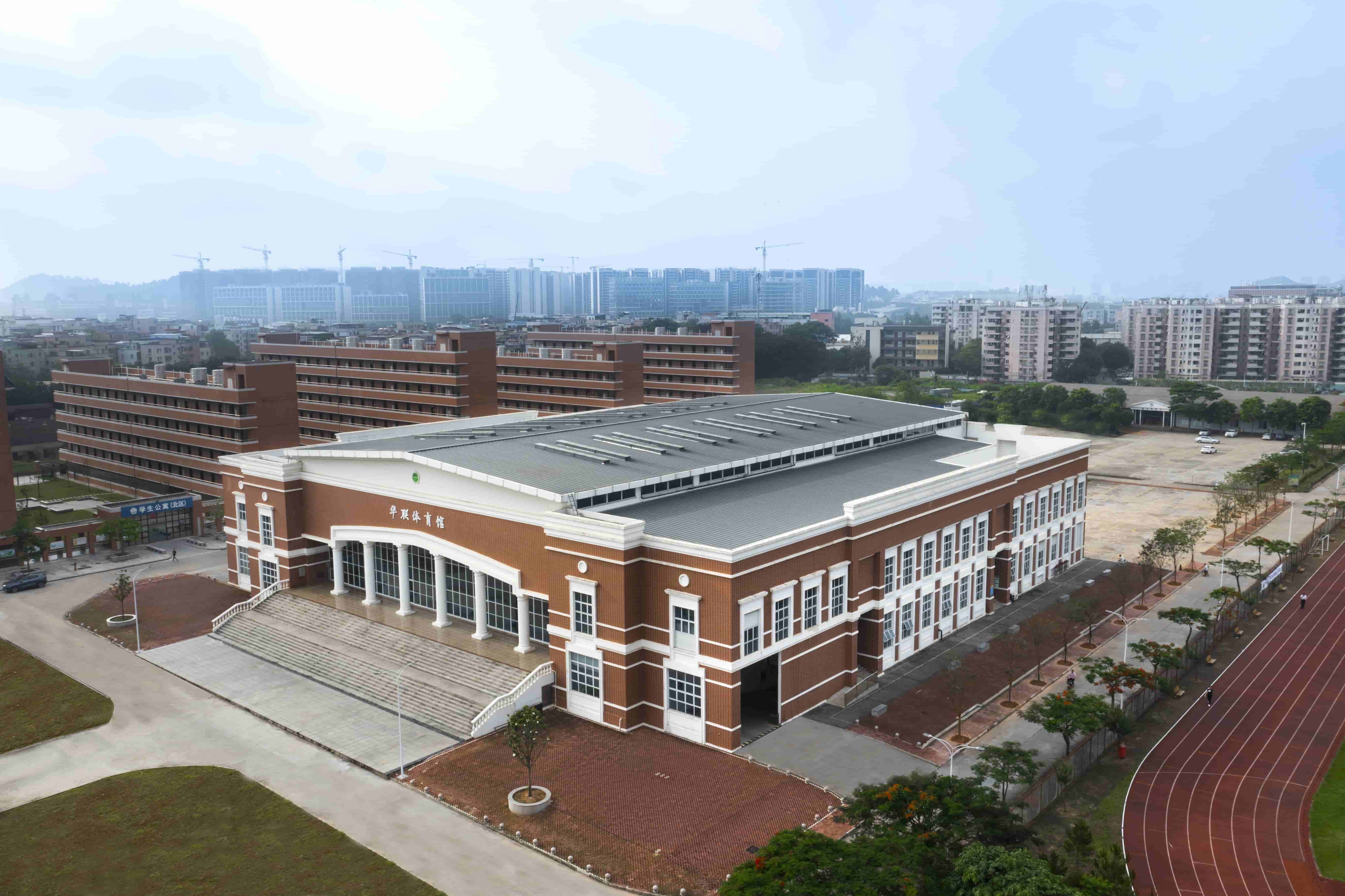 私立华联学院体育馆